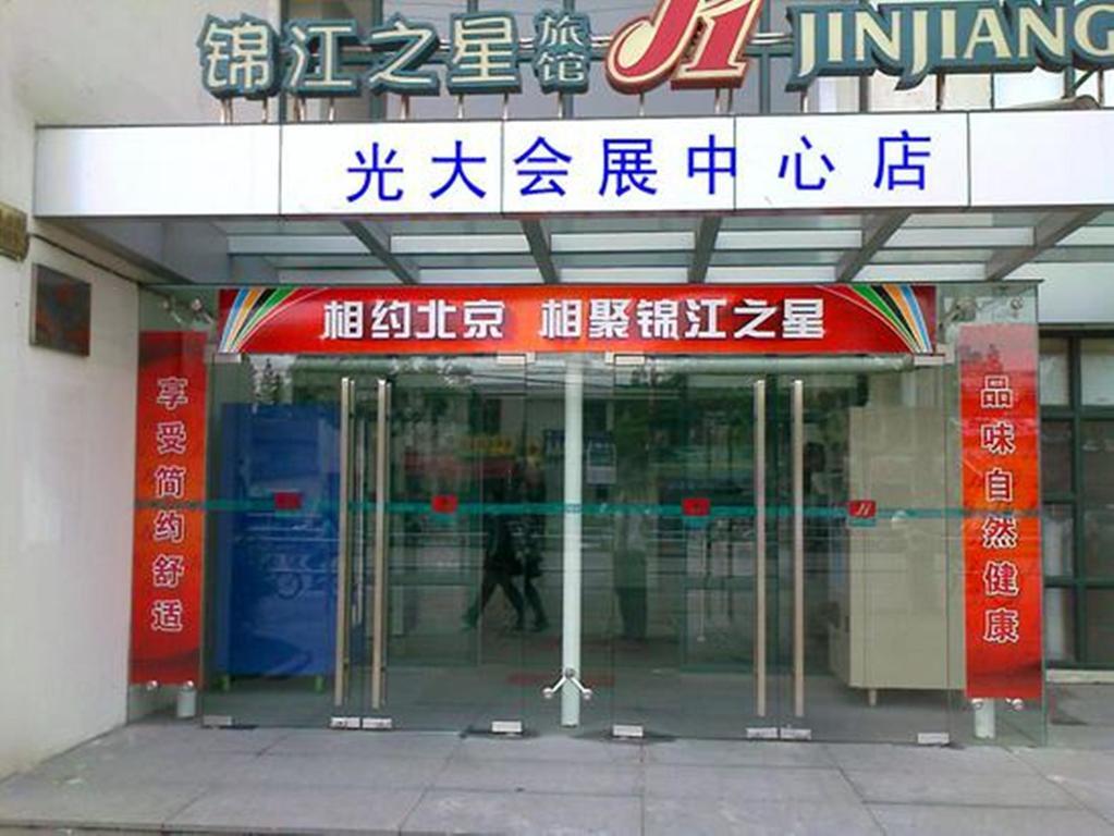 Jinjiang Inn - Shanghai Everbright Convention & Exhibition Center Екстер'єр фото